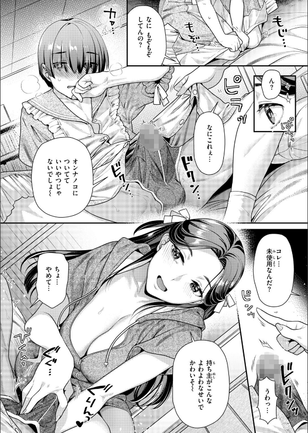 COMIC快楽天ビースト 2026年10月号_72枚目の画像